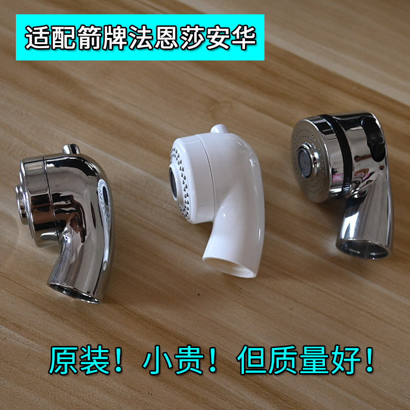 抽拉式水龙头专用喷头分体面盆配件白色替换洗脸盆出水嘴伸缩花洒