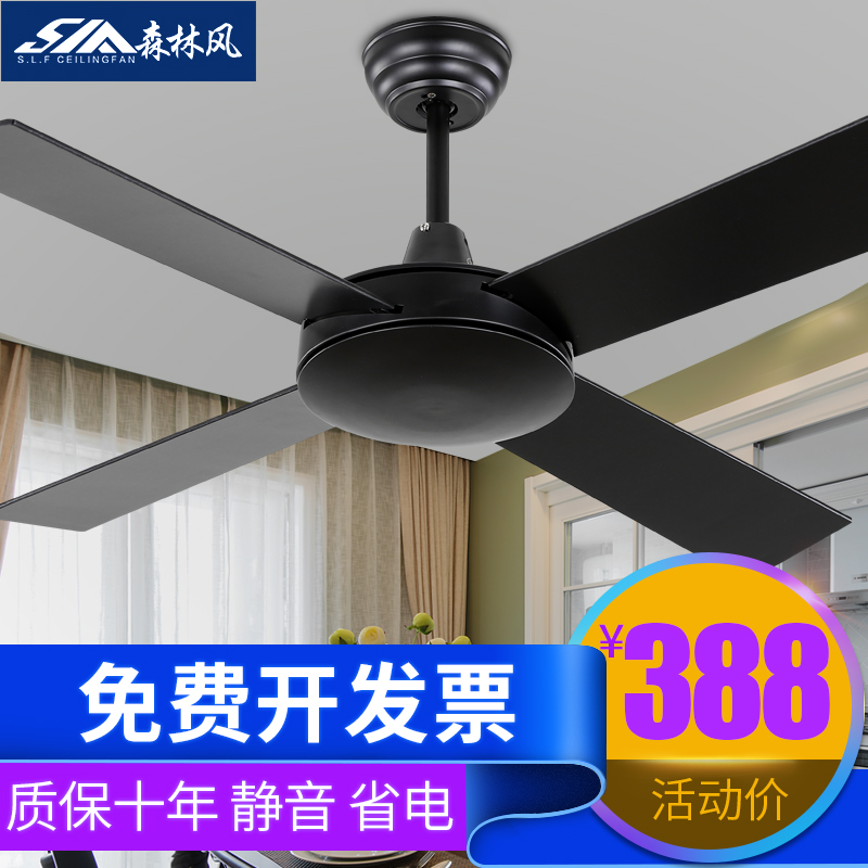 森林风黑色吊扇客厅现代简约静音电风扇 现代不带灯餐厅无灯电扇