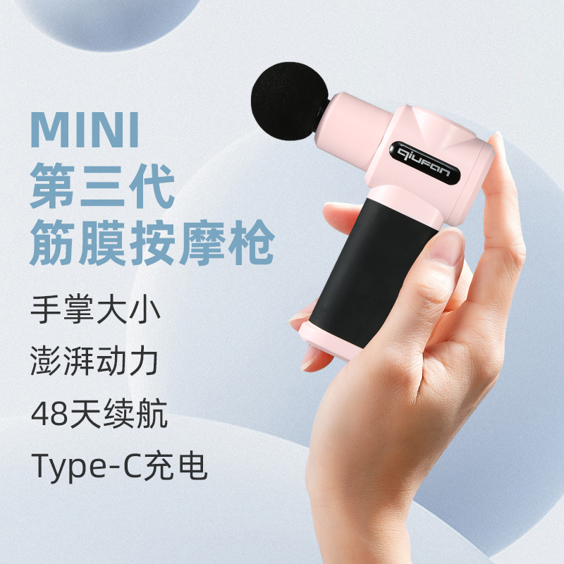 Mini迷你筋摩枪放松肌肉健身瑜伽跑步家用电动静音小型筋膜按摩器