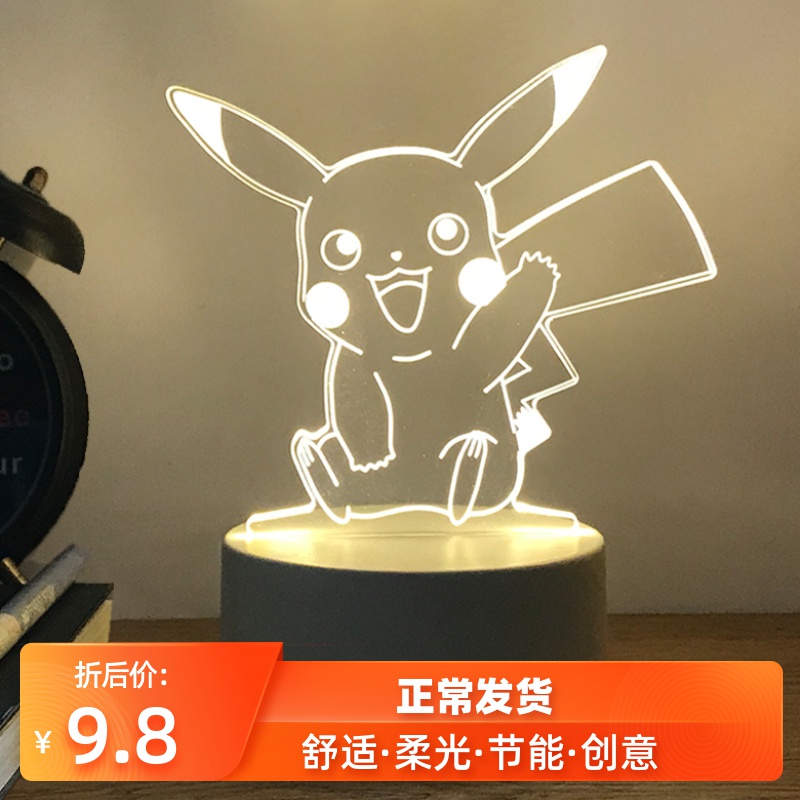 皮卡丘创意遥控网红小夜灯少女心台灯卧室床头灯插电ins梦幻睡眠