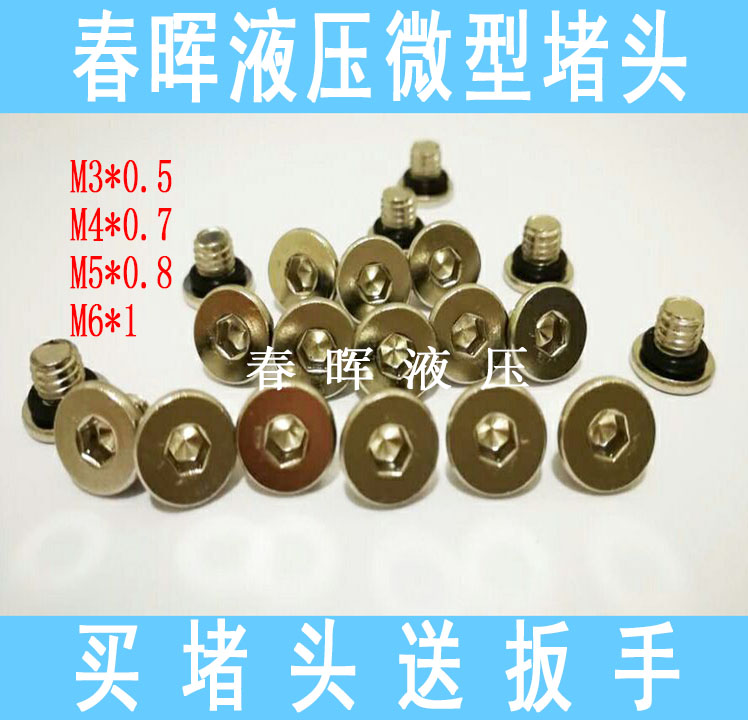 304不锈钢堵头微型内六角密封螺堵O型圈M2.5M3M4M5*5M6*6丝堵螺塞