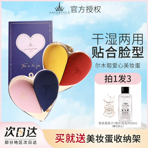 豆豆尔木萄心悦美妆蛋粉扑
