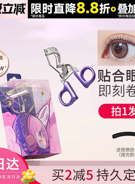 豆豆everbab艾蓓拉睫毛夹卷翘定型局部太阳花一飞冲天分段式便携