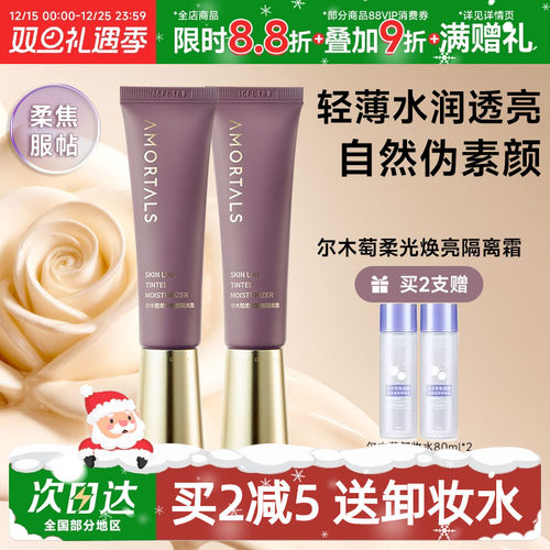 干皮隔离霜妆前乳隐形毛孔