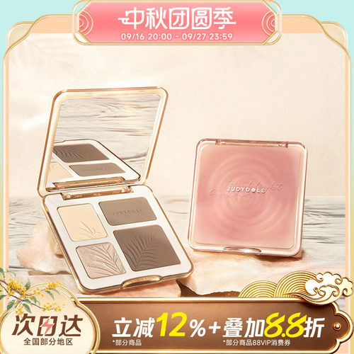 橘朵高光修容盘综合盘