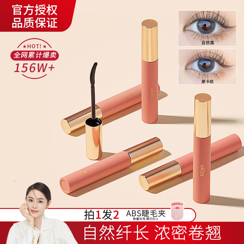 豆豆 UKISS悠珂思的睫毛打底膏定型睫毛膏防水纤长卷翘不晕染滋养使用感如何?