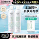 护肤水 女男士 达肤妍B5水油喷雾补水保湿 爽肤水润护肤湿敷官方正品