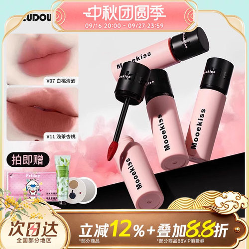 mooekiss木柯诗雾面唇泥唇釉唇彩