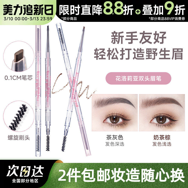 豆豆 FLORTTE花洛莉亚的野生眉笔眉粉女防水持久不脱色花落利亚浅