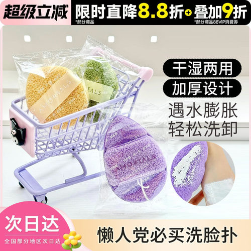 尔木萄洗笑颜开洗脸扑