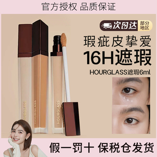 HOURGLASS柔焦饰颜遮瑕液遮盖痘印痘痘黑眼圈6ml 保税仓发货