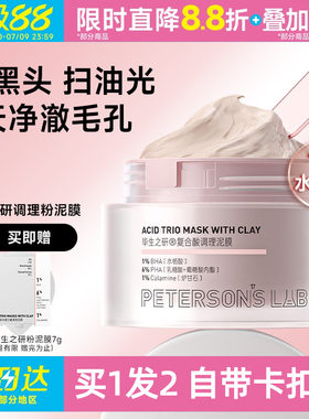 限定款！粉泥膜黑头闭口都走开