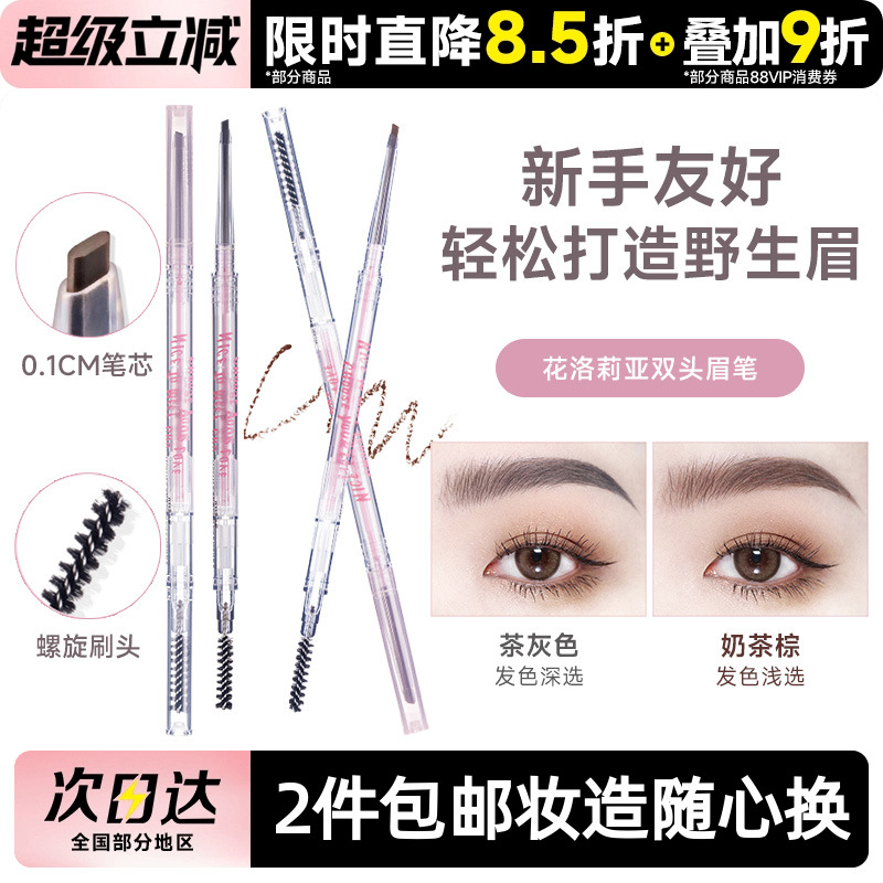 豆豆 FLORTTE花洛莉亚的野生眉笔眉粉女防水持久不脱色花落利亚浅