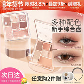 juduo橘朵玩趣七色组合四色液体眼影盘打底大地腮红高光女综合盘