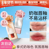 Mistine蜜丝婷唇釉奶咖唇冻口红丝绒唇霜J01浮光落日V02长滩粉雾