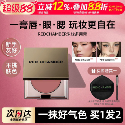 rc朱栈多用膏腮红口红