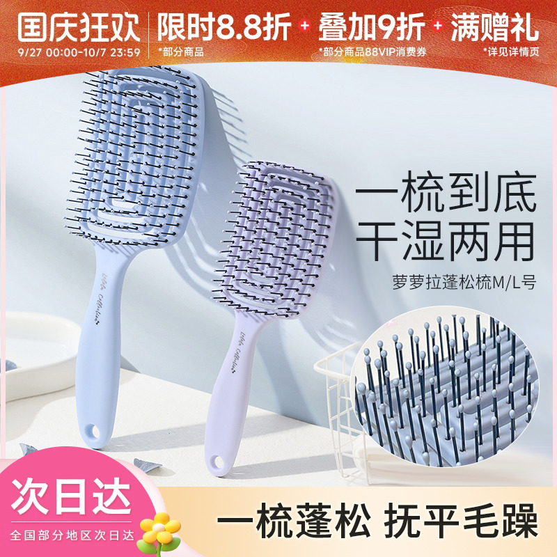 LOLOLA萝萝拉顺发梳不卡发