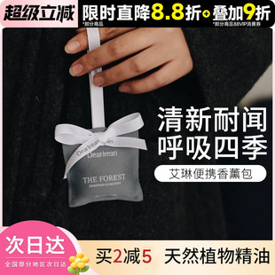 豆豆 Dr.独特艾琳车载香薰汽车室内挂饰通风口清新空气便携留香包