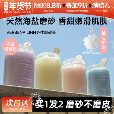 豆豆烟酰胺海盐磨砂膏