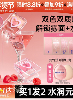 nukka/元气法则水光腮红盘高光脸部自然提亮立体眼颊两用显气色