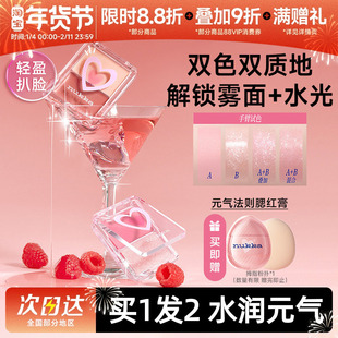nukka/元气法则水光腮红盘高光脸部自然提亮立体眼颊两用显气色