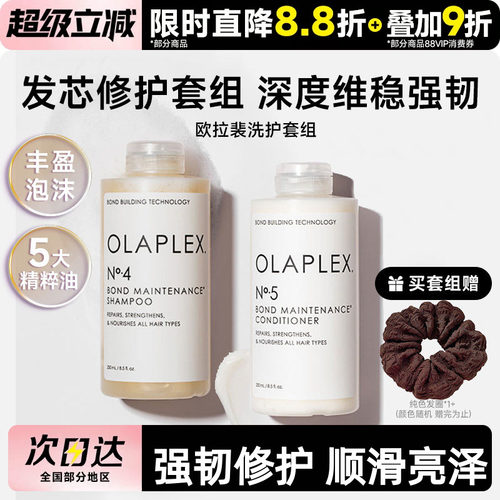 OLAPLEX欧拉裴4号洗发水修护