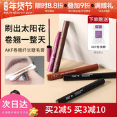 豆豆 AKF睫毛膏女纤长卷翘不晕染细刷头彩色纤长持妆新手睫毛膏5g