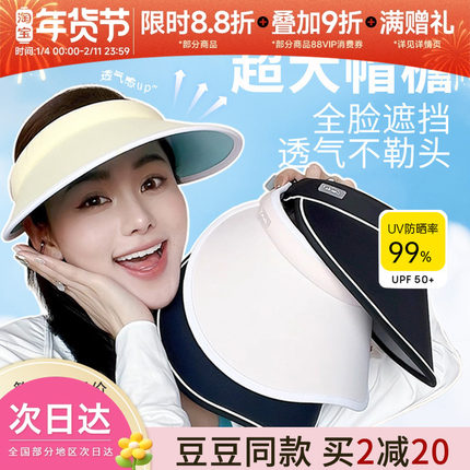 CMS颗里防晒帽遮全脸防紫外线太阳海边夏季大帽檐空顶遮阳帽子女