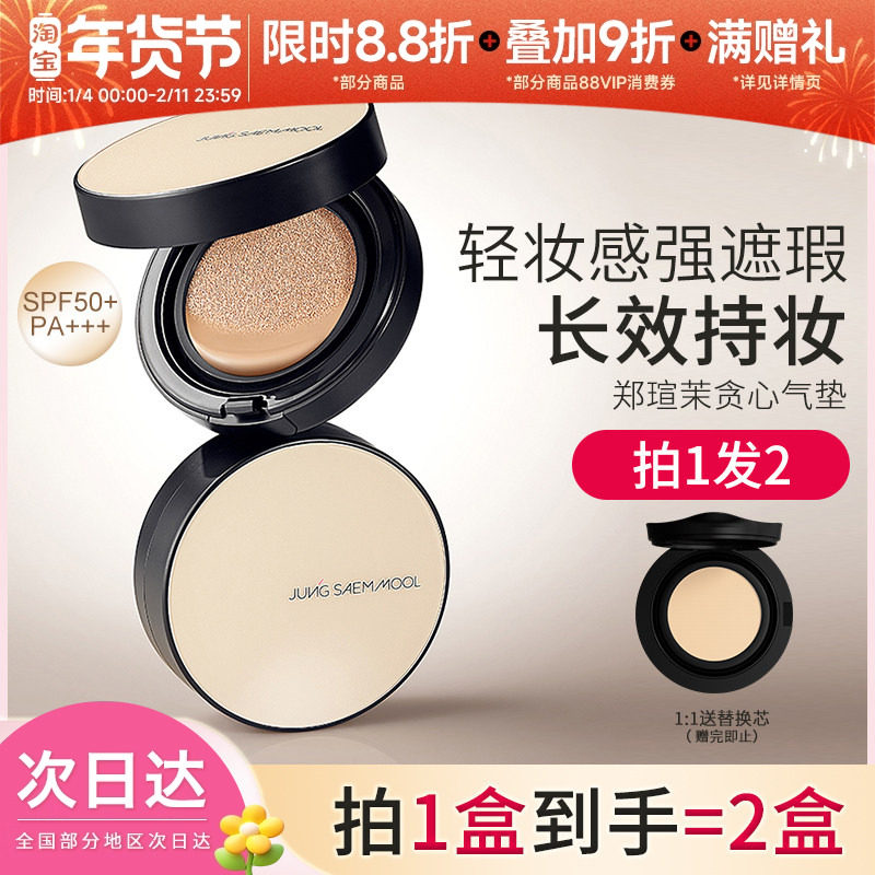 郑瑄茉持久气垫韩国油皮干皮bb霜遮瑕保湿控油替换装气垫学生,彩妆/香水/美妆工具,气垫,淘宝优惠券,粉丝福利购,淘宝优惠卷