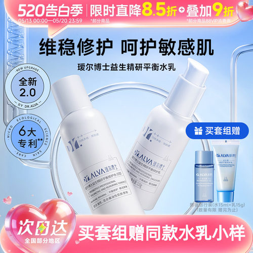 豆豆Dr.Alva瑷尔博士清爽水乳