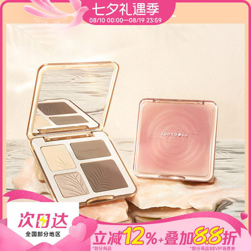 橘朵高光修容盘综合盘
