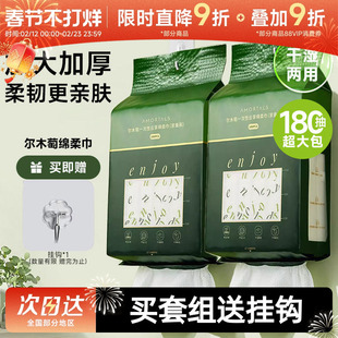 尔木萄绵柔一次性洗脸巾洁面加厚悬挂卷筒抽取式