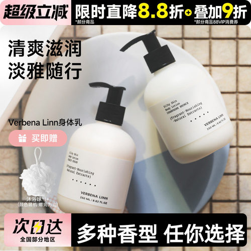 豆豆VerbenaLinn烟酰胺滋润肌肤