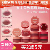 罐装 INTO YOU 唇泥342唇釉em525裸色系08雾面pd02显白口红intoyou