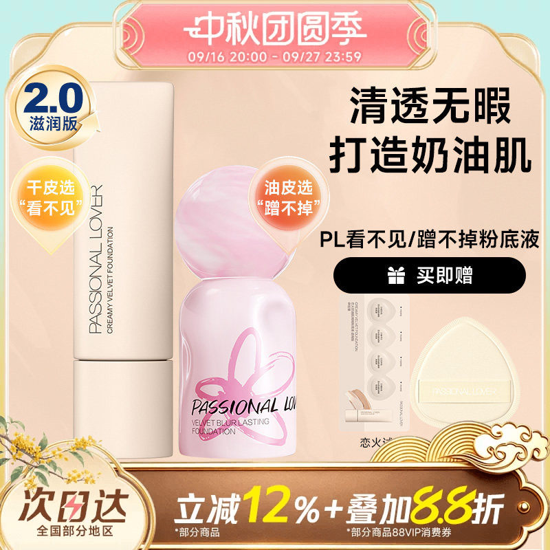 【卢昱晓同款】看不见蹭不掉遮瑕图片