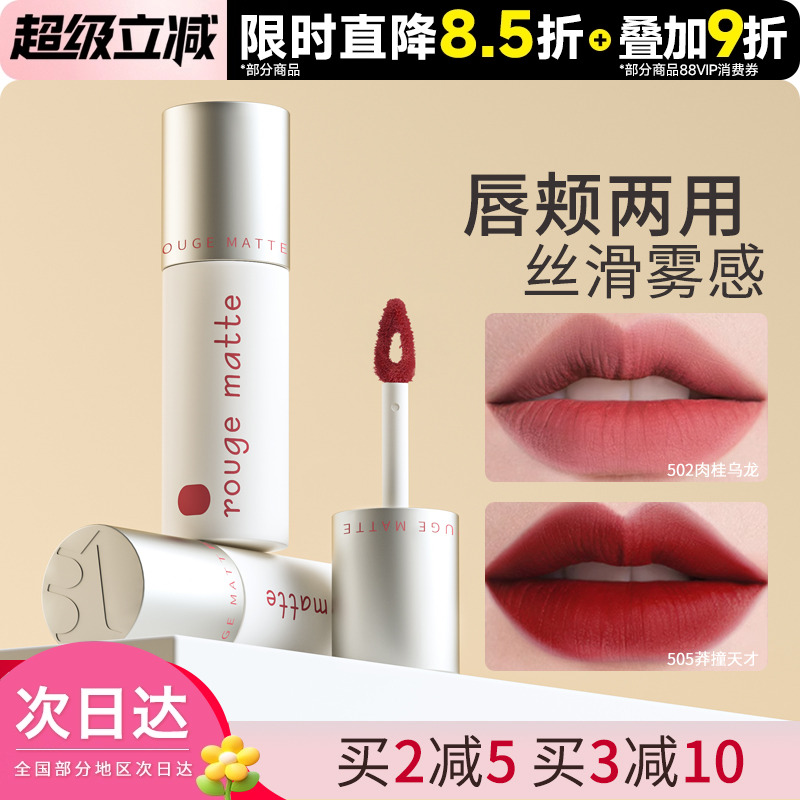 芭贝拉唇泥口红光雾釉502