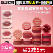 唇泥342唇釉em525裸色系08雾面pd02显白口红intoyou 罐装 INTO YOU