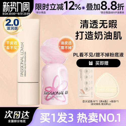 【卢昱晓同款】看不见蹭不掉遮瑕