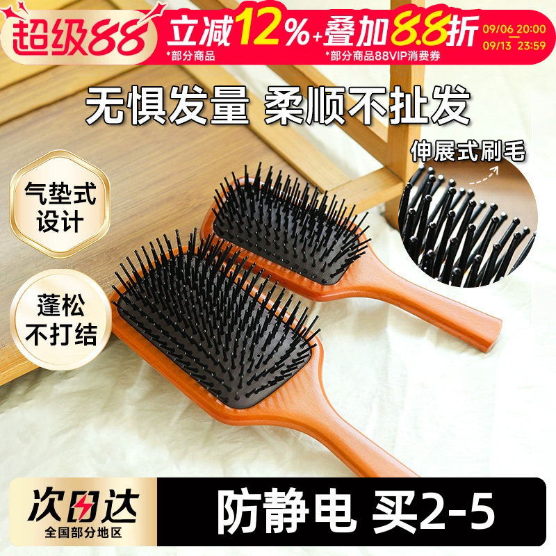 豆豆推荐气囊梳按摩防静电图片