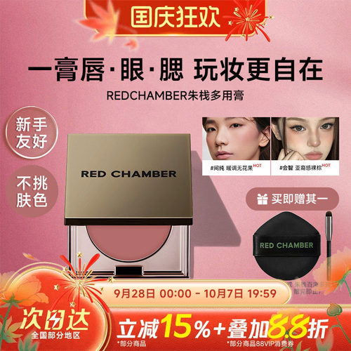 rc朱栈多用膏腮红口红