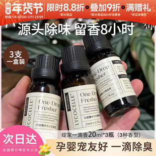 现货檀木花香绝好闻绽家除臭香氛精油香薰液厕所去异味留香卫生间