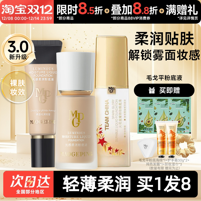 大家都在用的粉底液~奶油天菜