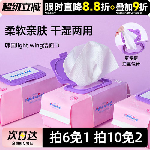 lightwing洁面巾柔软亲肤50抽