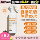 lessgo利事多除螨喷雾剂500ml宠物祛螨虫克星免洗神器床上家用