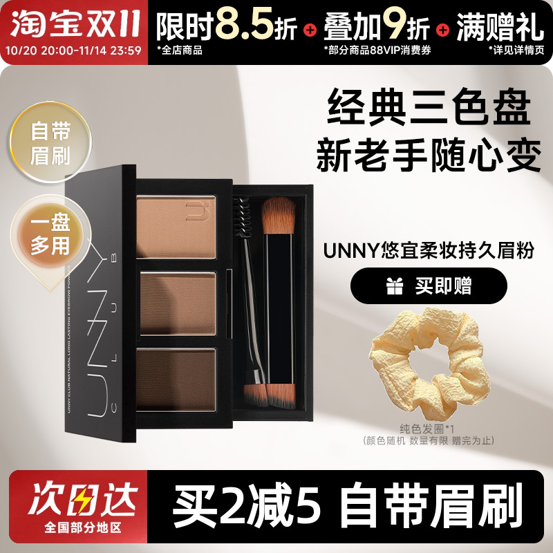 豆豆unny眉粉女三色眼影防水