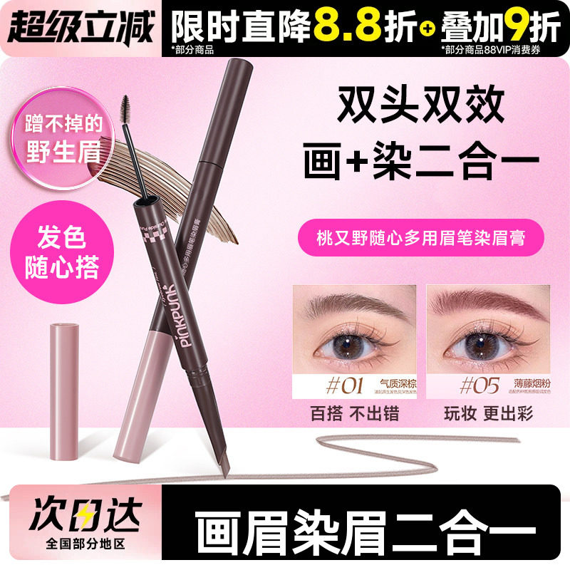 次日达~韩女浅眉，淡颜天菜~图片