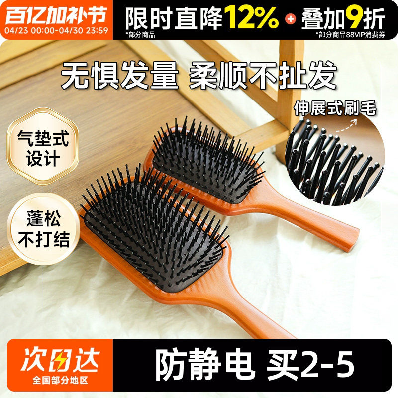 豆豆 气垫气囊梳按摩头皮木梳子女家用防静电顺滑不打结蓬松颅顶
