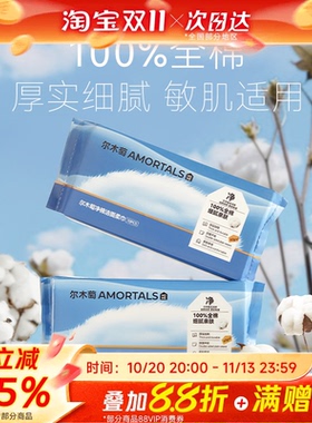 尔木萄洗脸巾纯棉洁面巾一次性面巾加厚擦脸巾婴儿宝宝100%棉柔巾