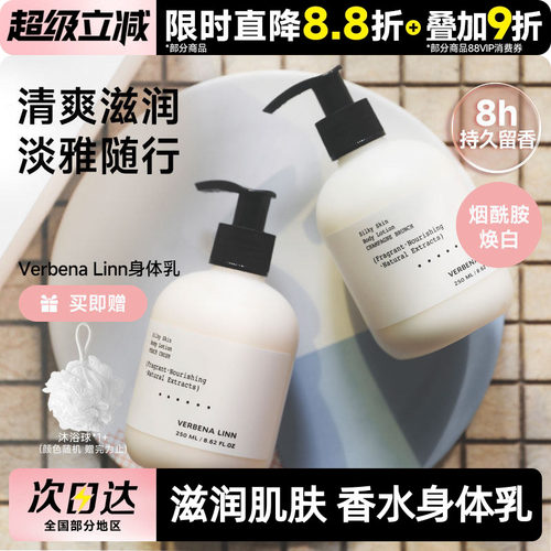 豆豆VerbenaLinn烟酰胺滋润肌肤