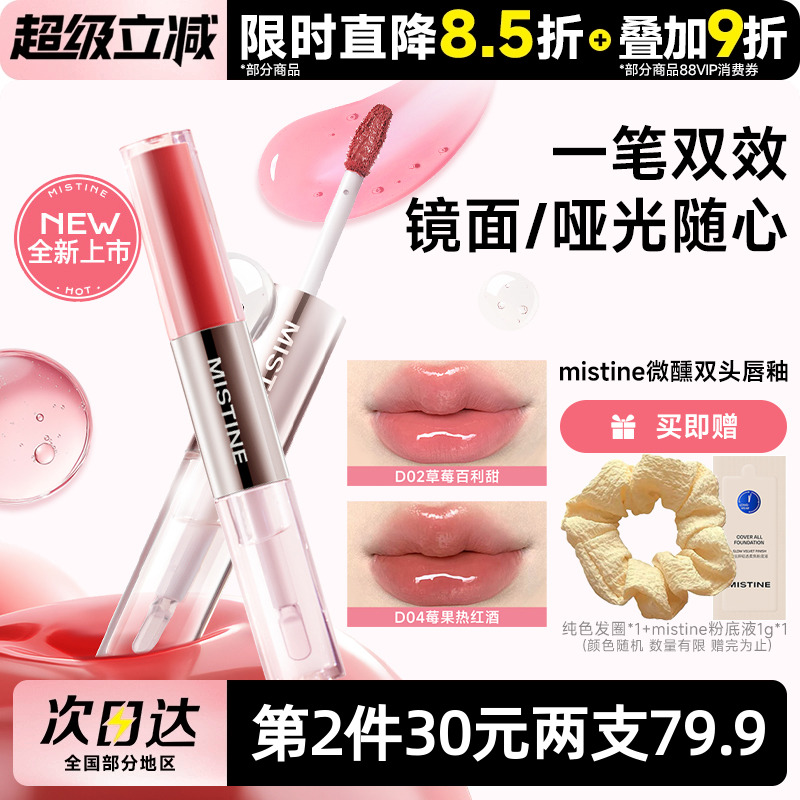 79.9两支，一支多用持色不沾杯